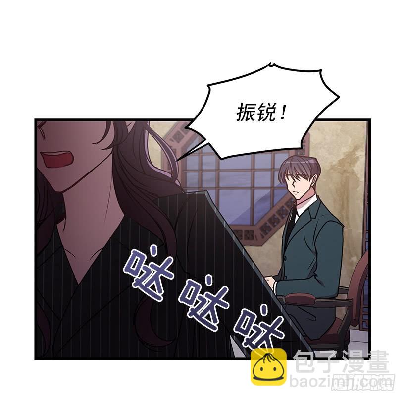 《甜心总裁娇妻控》我想和你一起白头到老 第31页