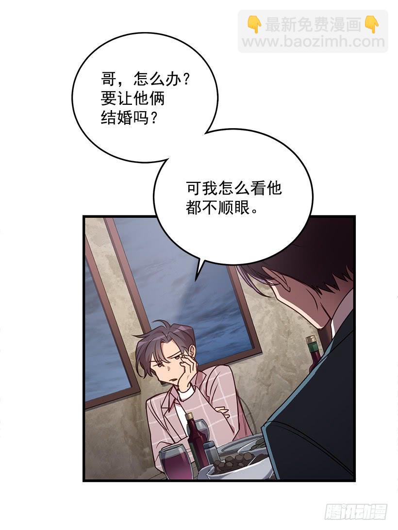 《甜心总裁娇妻控》我想和你一起白头到老 第33页