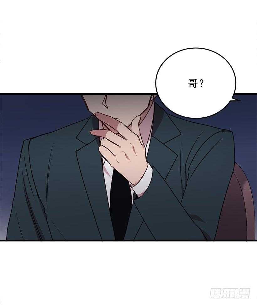 《甜心总裁娇妻控》我想和你一起白头到老 第34页