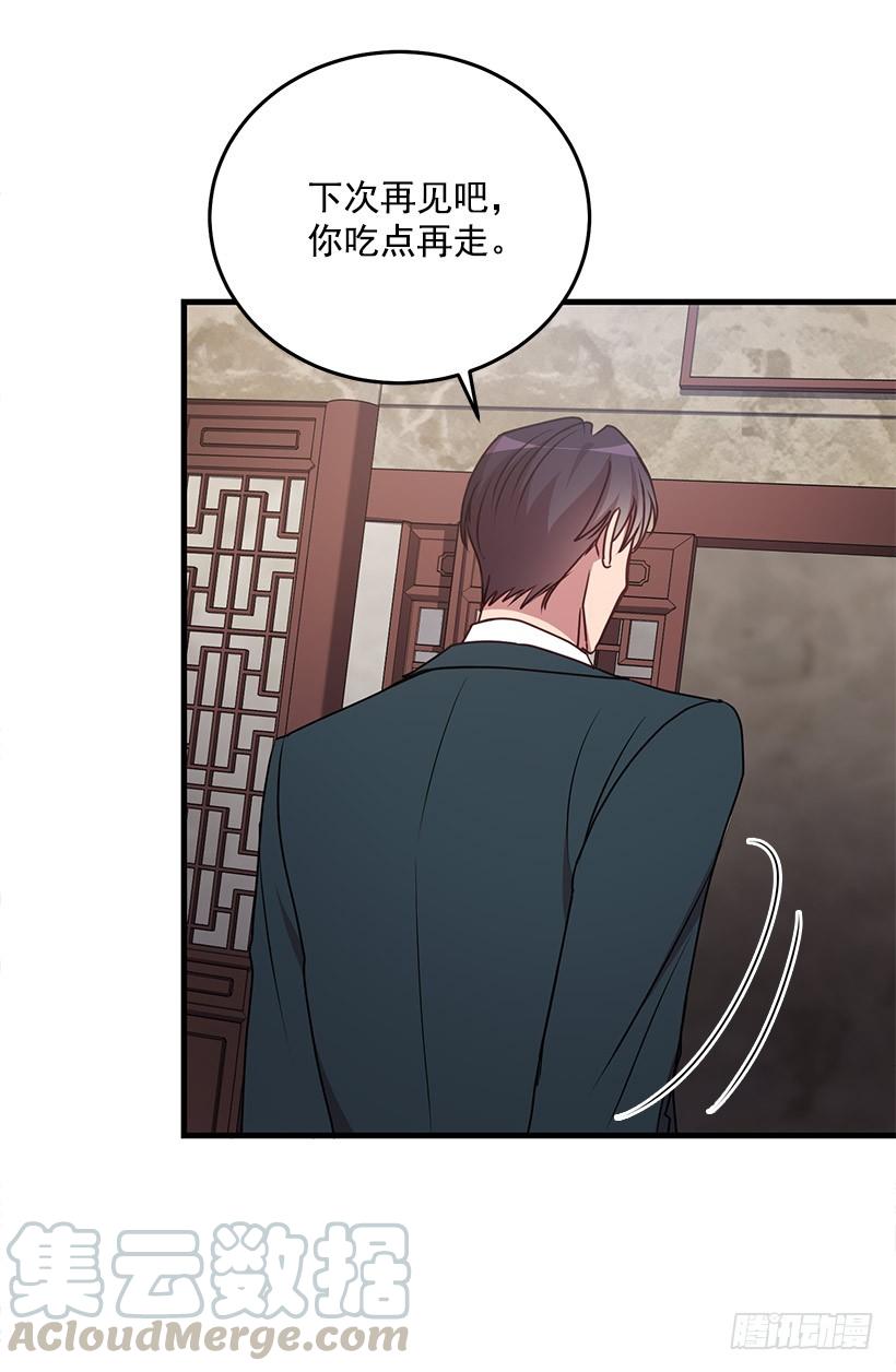 《甜心总裁娇妻控》我想和你一起白头到老 第36页