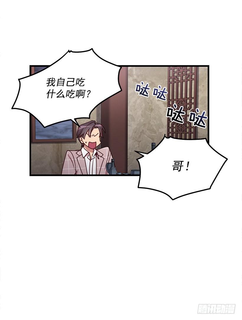 《甜心总裁娇妻控》我想和你一起白头到老 第37页