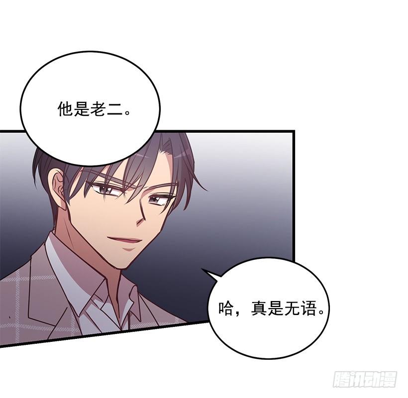 《甜心总裁娇妻控》我想和你一起白头到老 第3页