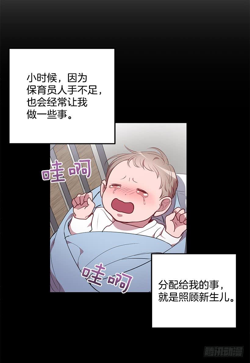 《甜心总裁娇妻控》我想和你一起白头到老 第40页