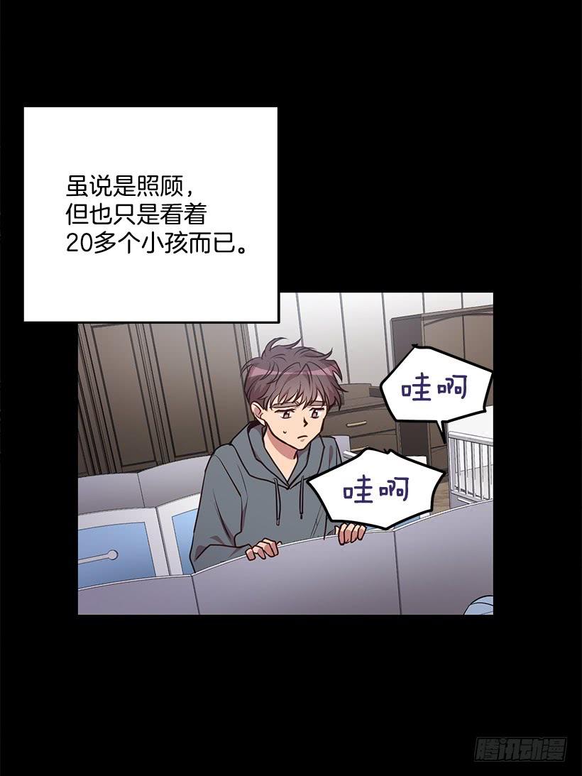 《甜心总裁娇妻控》我想和你一起白头到老 第41页
