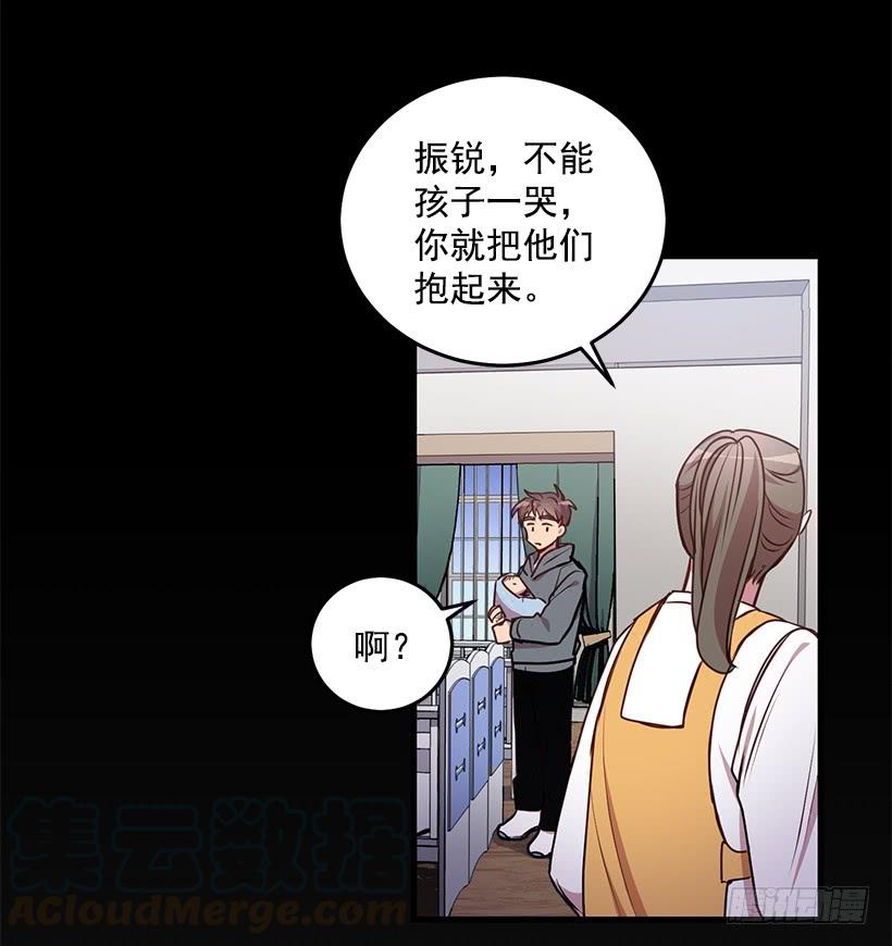 《甜心总裁娇妻控》我想和你一起白头到老 第43页
