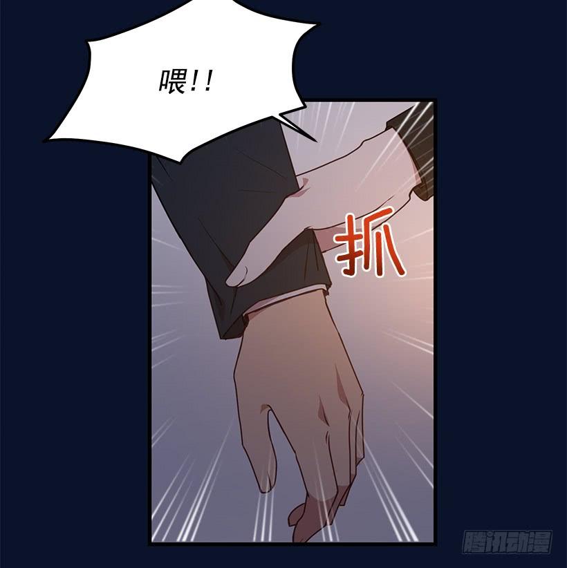 《甜心总裁娇妻控》我想和你一起白头到老 第46页