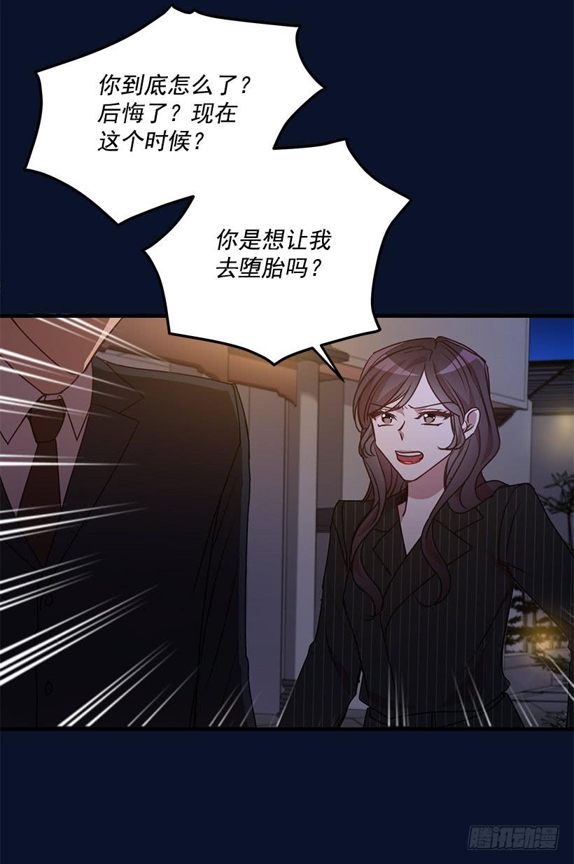《甜心总裁娇妻控》我想和你一起白头到老 第47页