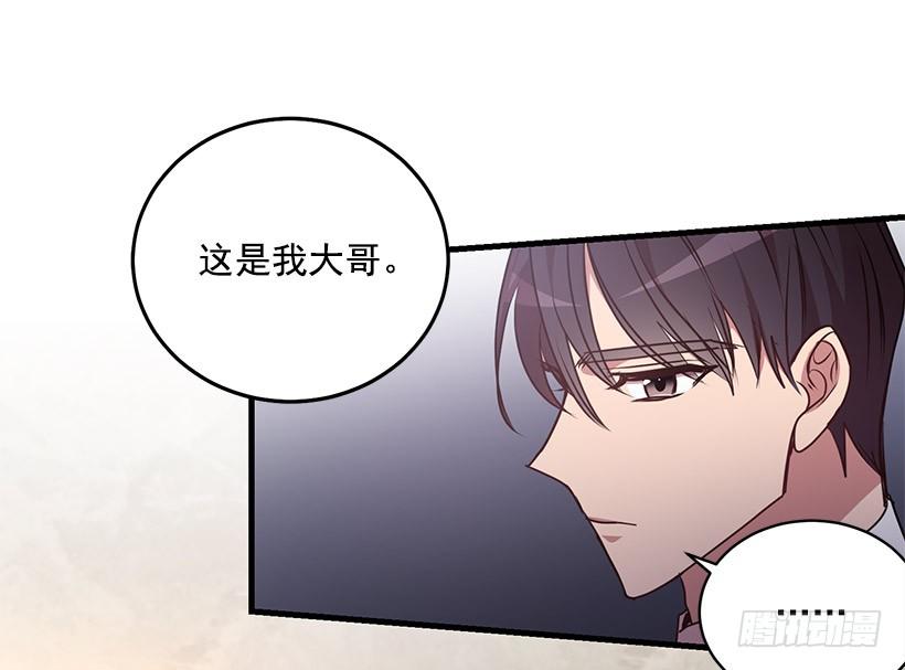 《甜心总裁娇妻控》我想和你一起白头到老 第4页