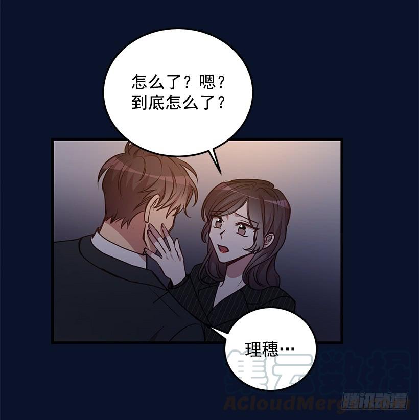 《甜心总裁娇妻控》我想和你一起白头到老 第50页