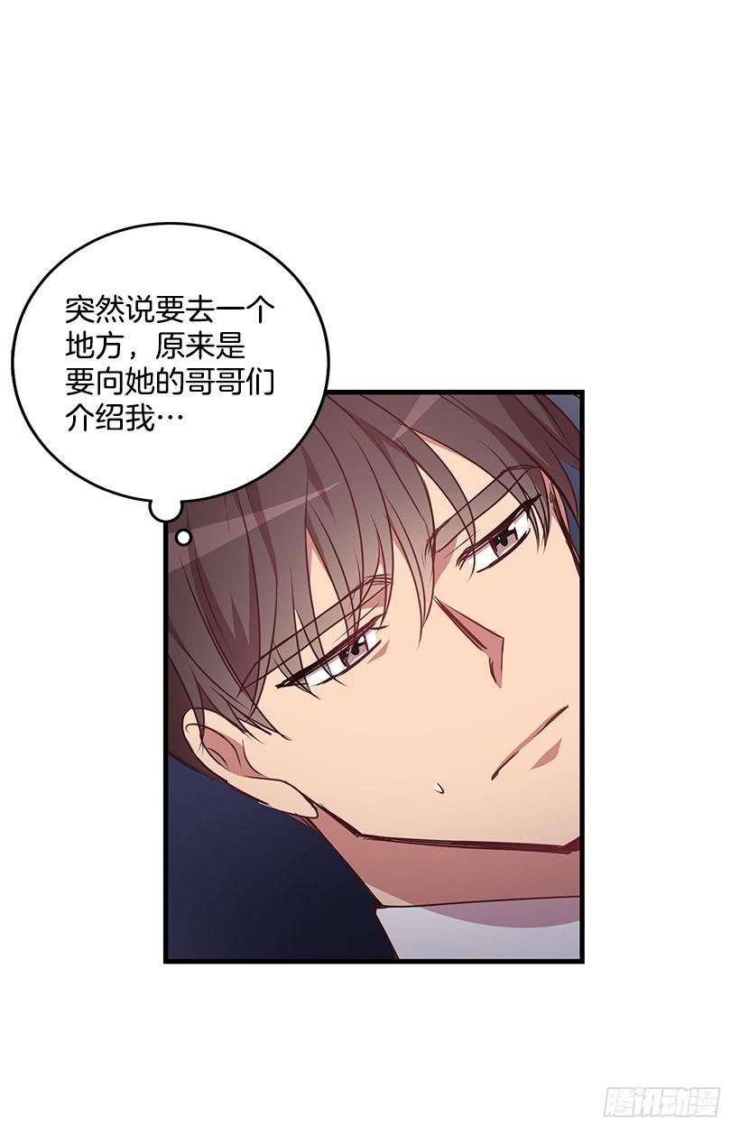 《甜心总裁娇妻控》我想和你一起白头到老 第6页