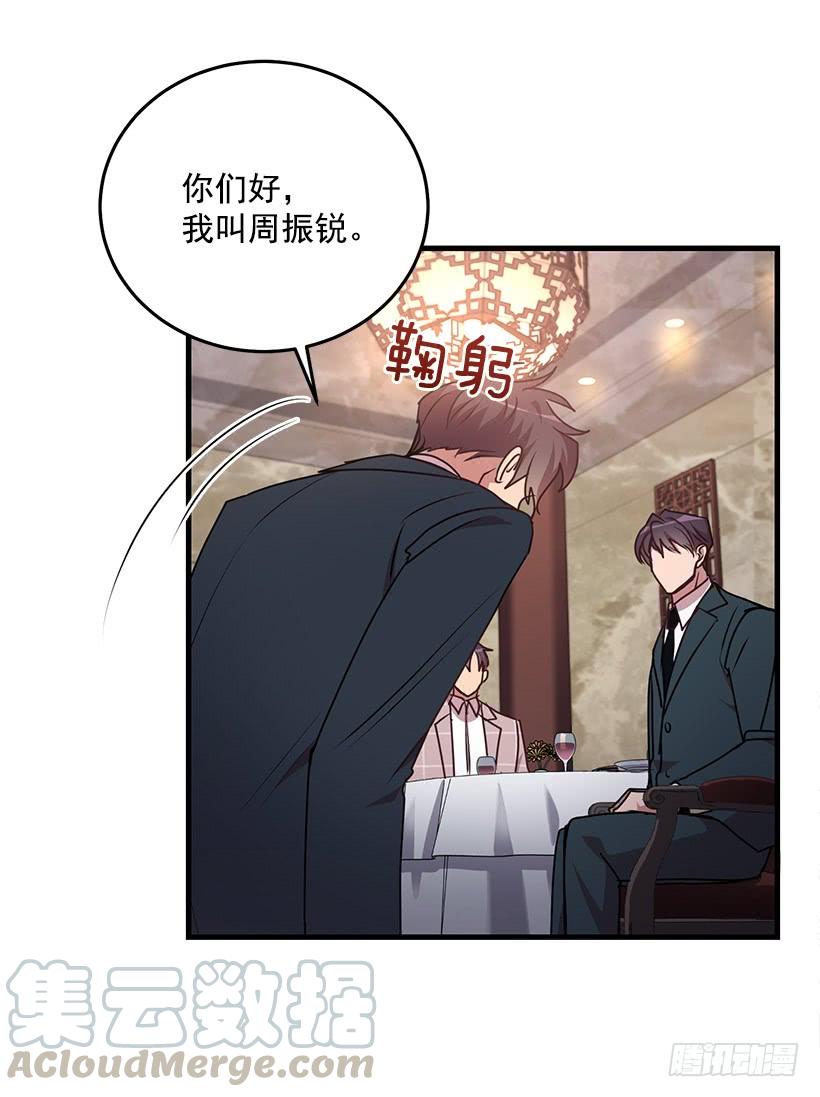 《甜心总裁娇妻控》我想和你一起白头到老 第8页