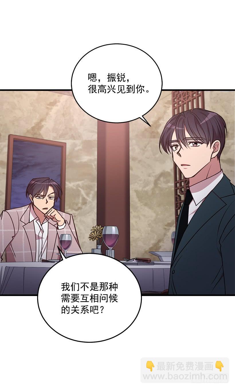 《甜心总裁娇妻控》我想和你一起白头到老 第9页