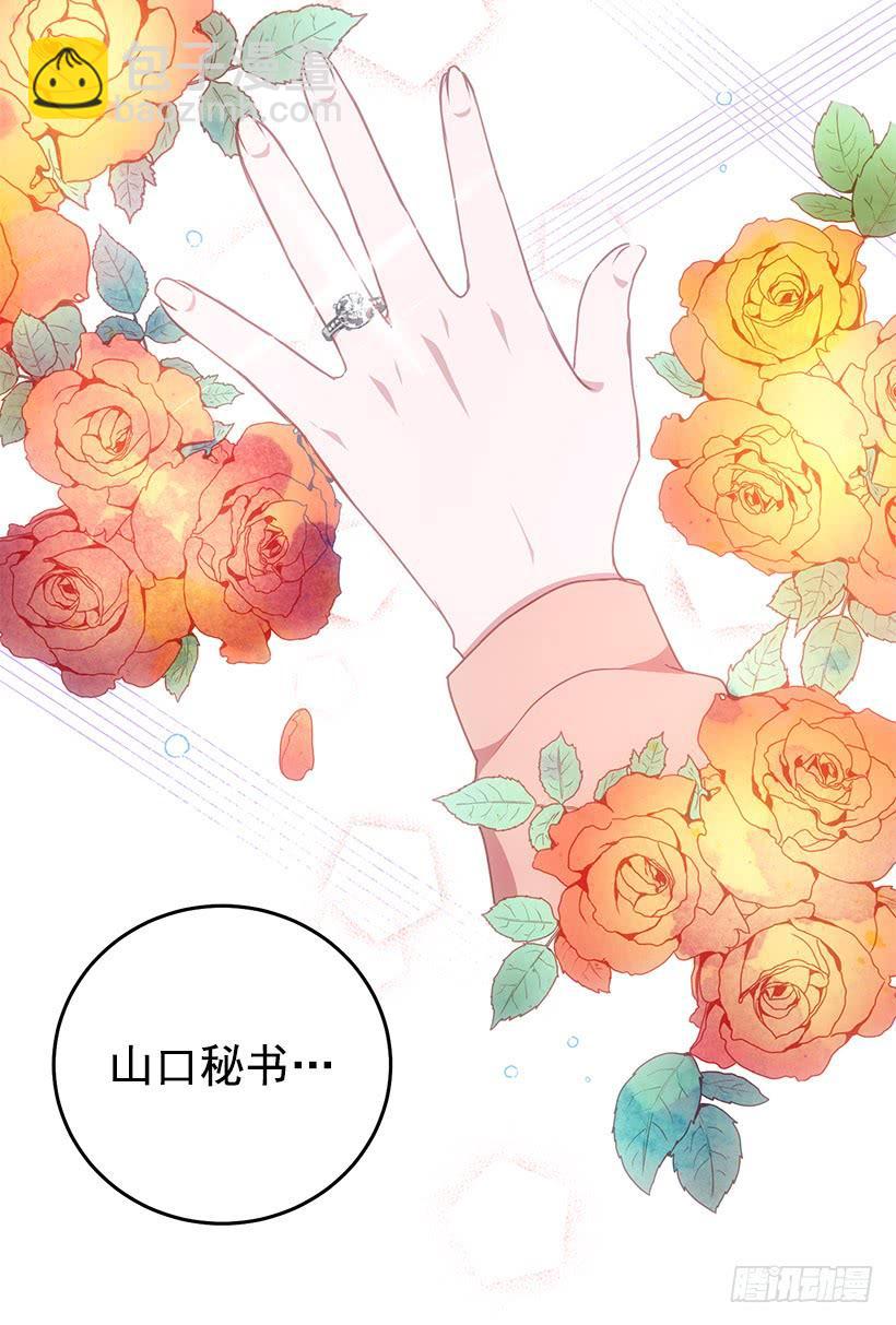《甜心总裁娇妻控》我还能嫁出去吗 第16页