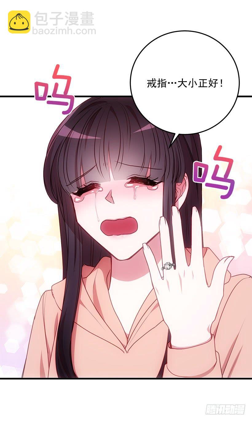 《甜心总裁娇妻控》我还能嫁出去吗 第17页