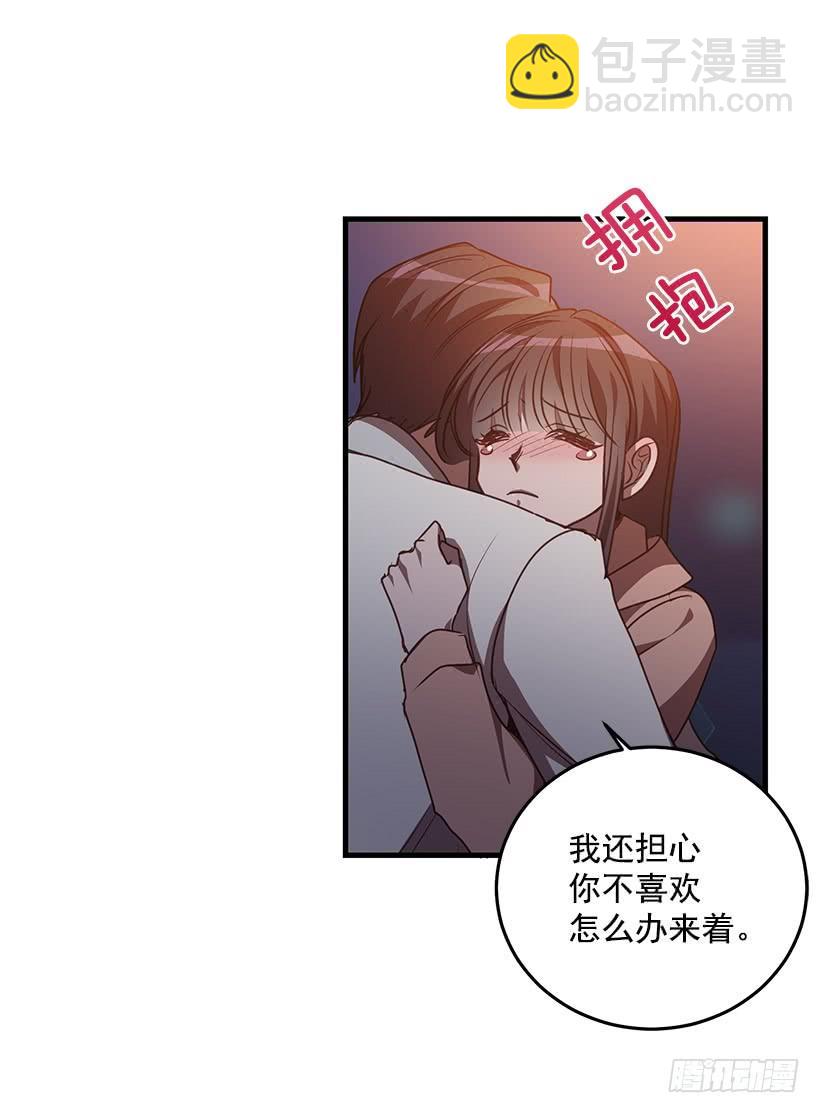 《甜心总裁娇妻控》我还能嫁出去吗 第19页