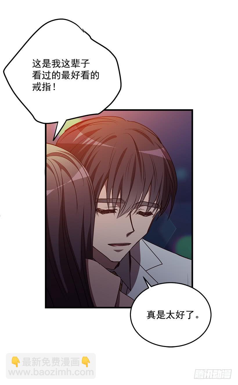 《甜心总裁娇妻控》我还能嫁出去吗 第20页
