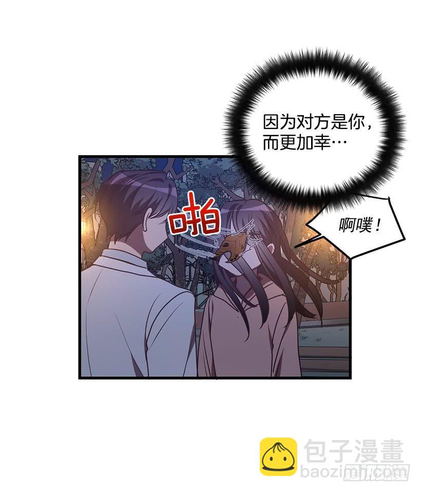 《甜心总裁娇妻控》我还能嫁出去吗 第23页