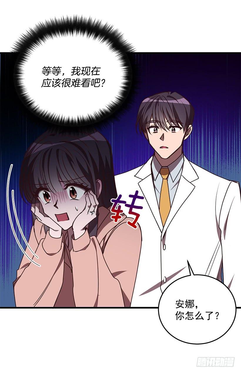 《甜心总裁娇妻控》我还能嫁出去吗 第25页
