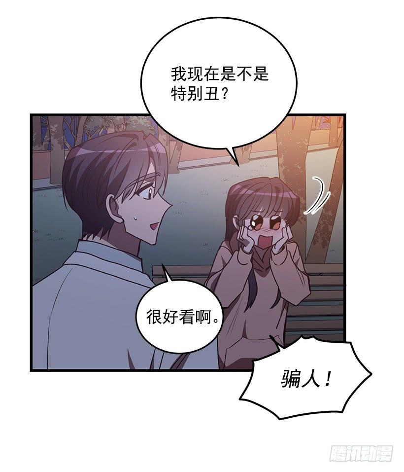 《甜心总裁娇妻控》我还能嫁出去吗 第26页