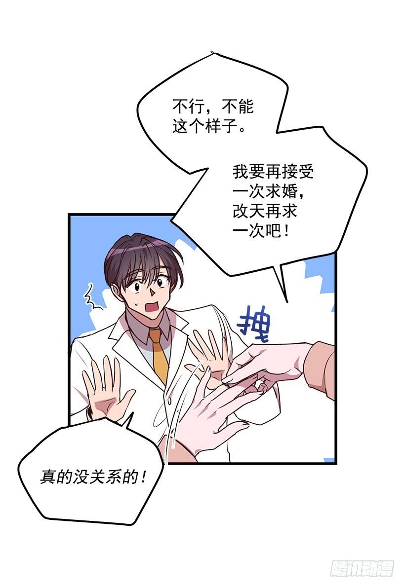 《甜心总裁娇妻控》我还能嫁出去吗 第27页