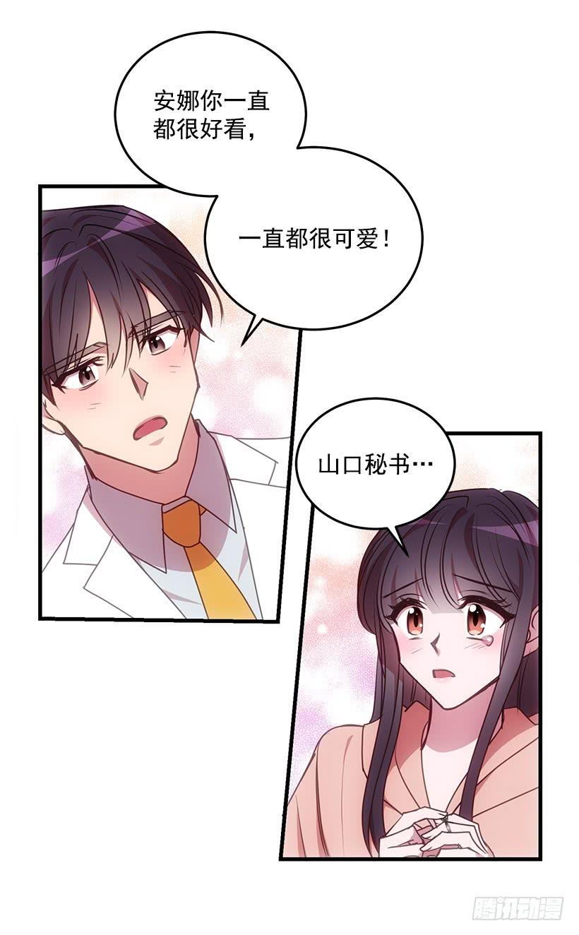 《甜心总裁娇妻控》我还能嫁出去吗 第28页