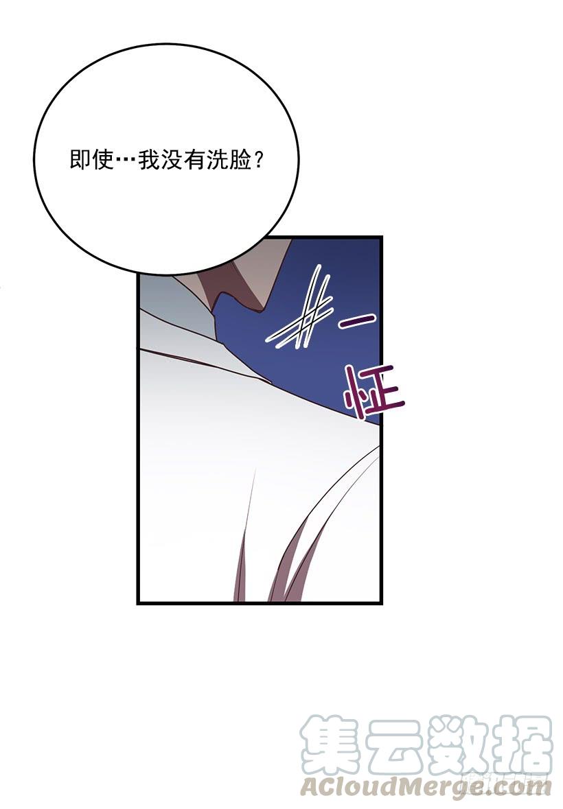 《甜心总裁娇妻控》我还能嫁出去吗 第29页