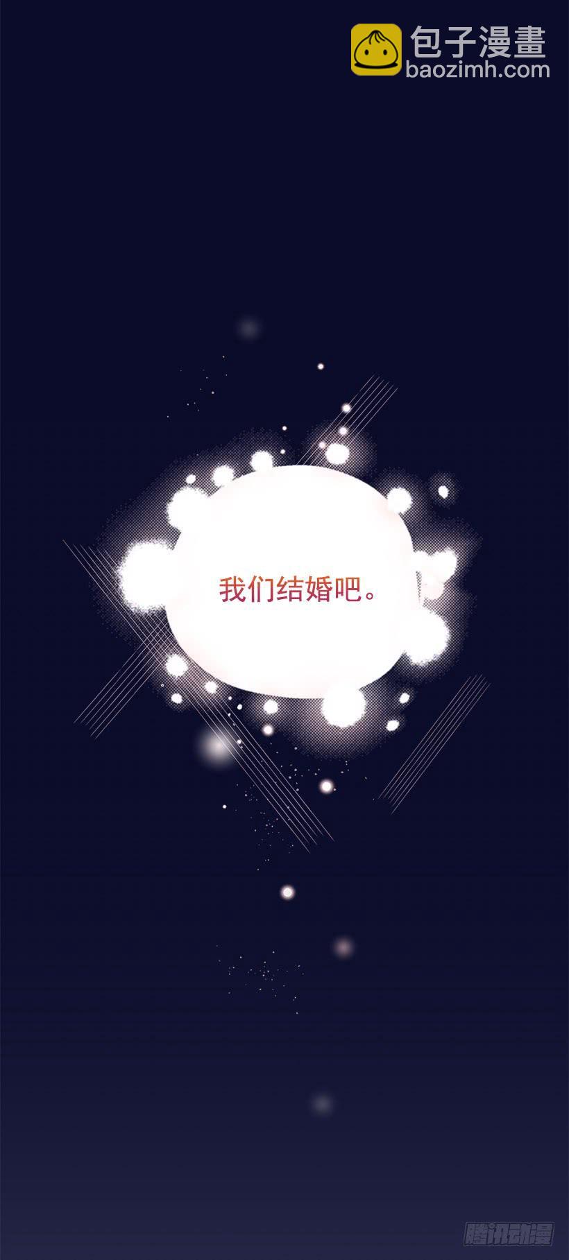《甜心总裁娇妻控》我还能嫁出去吗 第2页