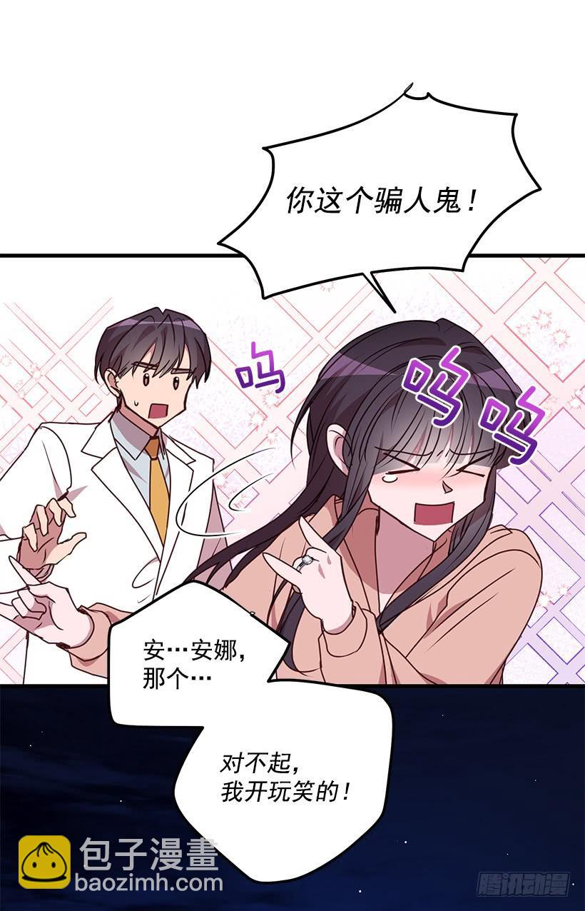 《甜心总裁娇妻控》我还能嫁出去吗 第31页