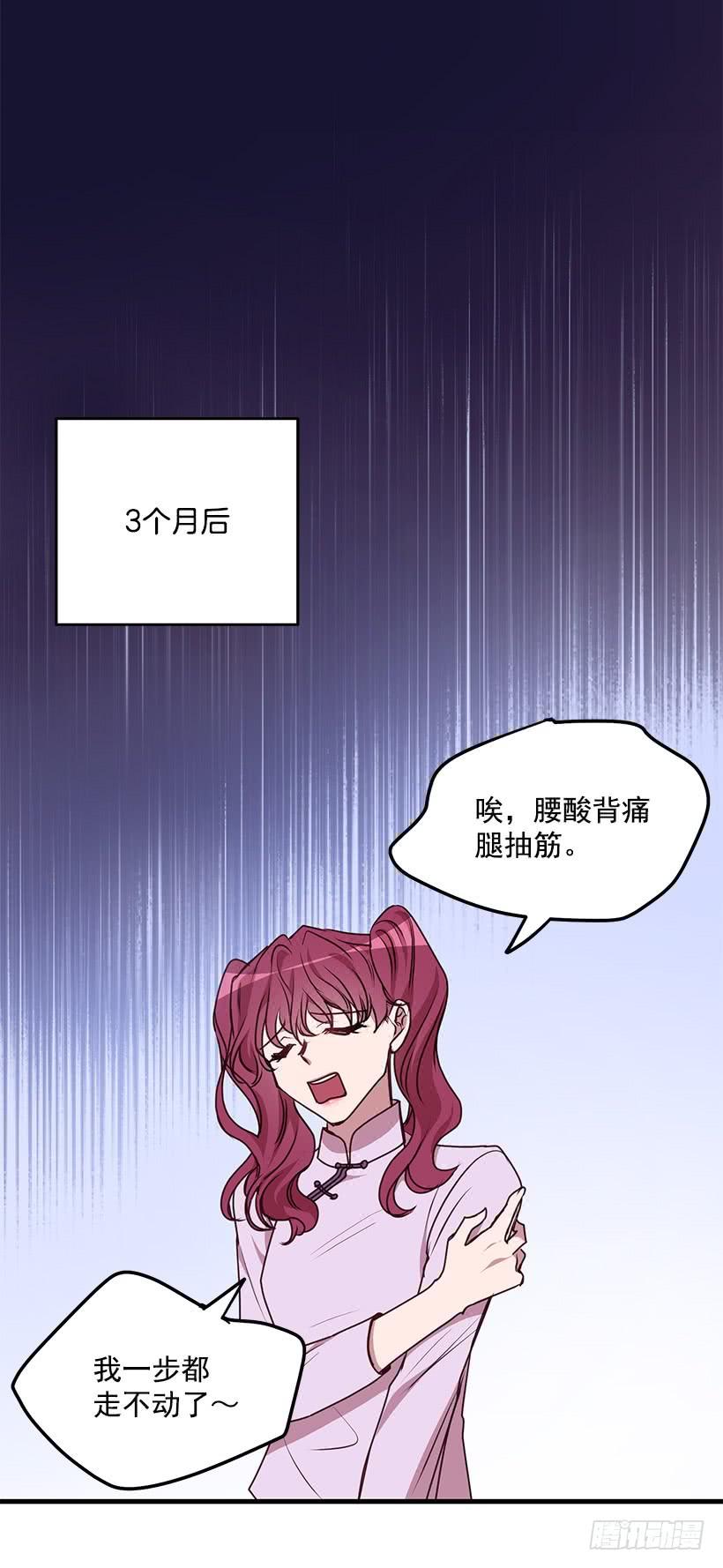 《甜心总裁娇妻控》我还能嫁出去吗 第33页