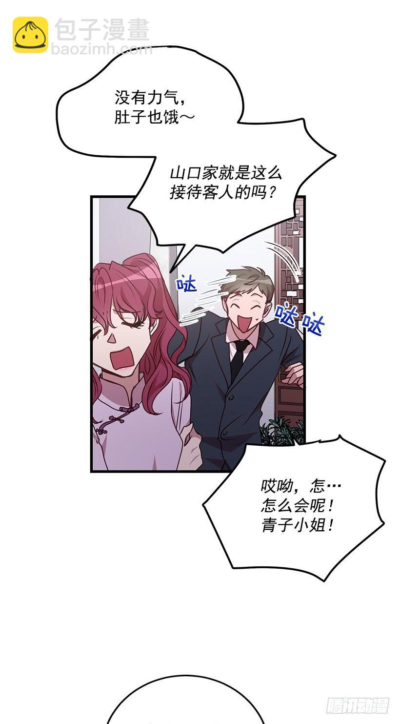 《甜心总裁娇妻控》我还能嫁出去吗 第34页
