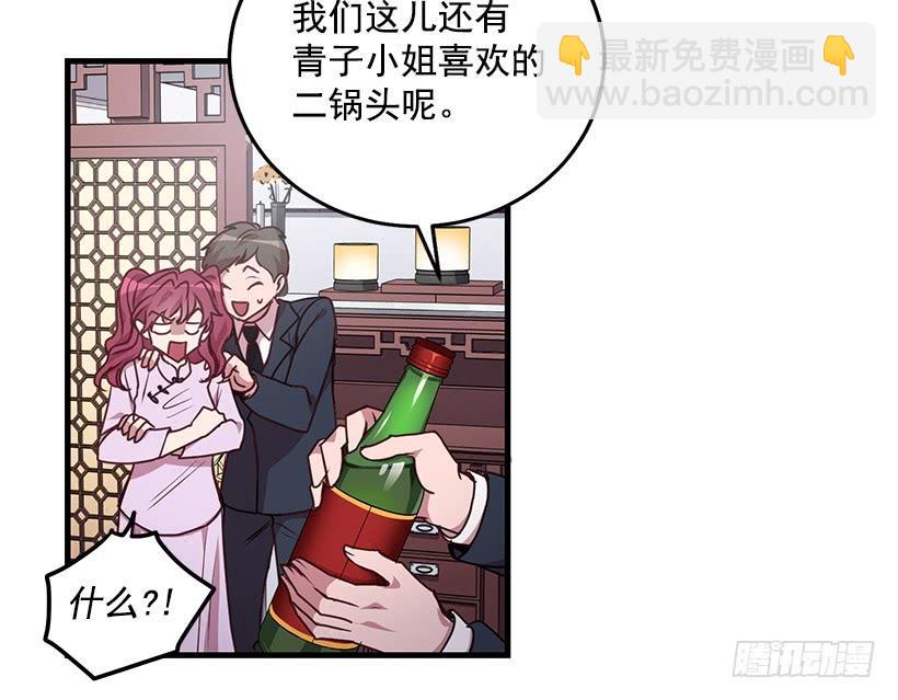 《甜心总裁娇妻控》我还能嫁出去吗 第35页