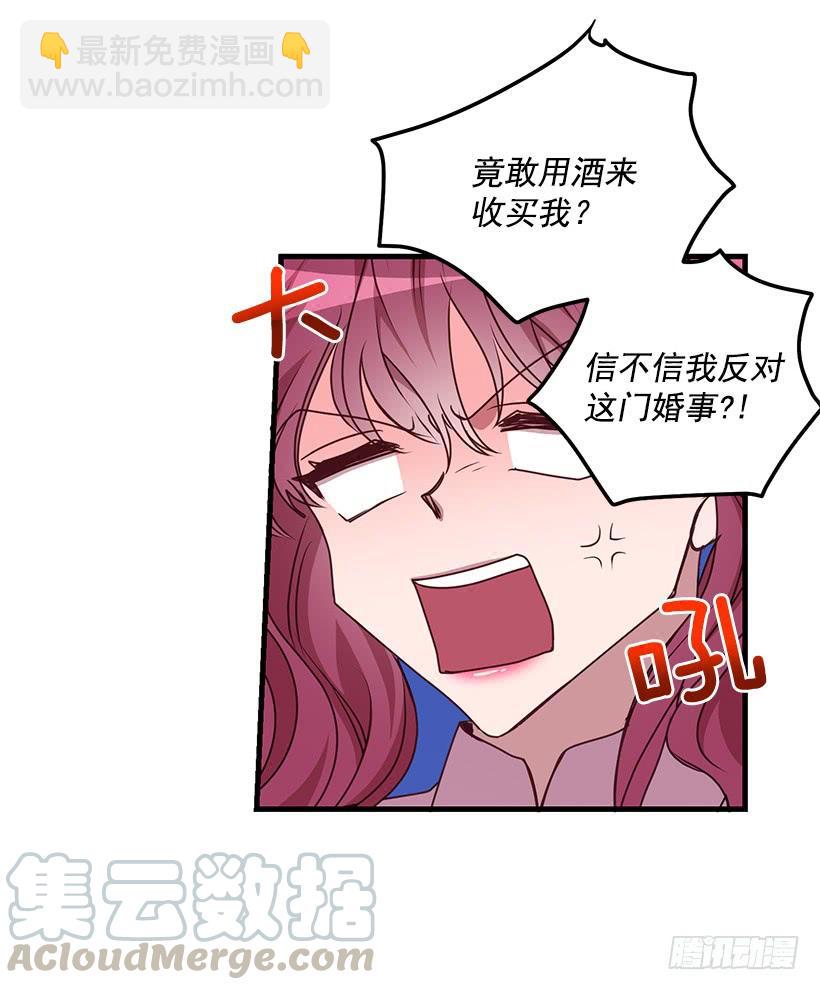 《甜心总裁娇妻控》我还能嫁出去吗 第36页