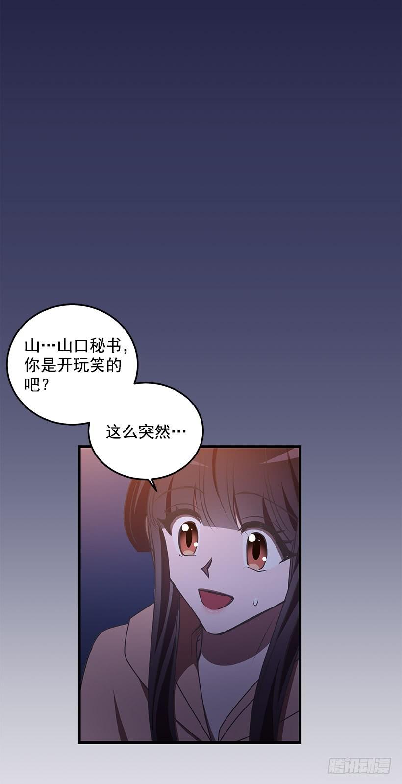 《甜心总裁娇妻控》我还能嫁出去吗 第3页