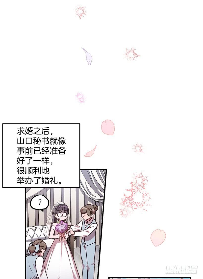 《甜心总裁娇妻控》我还能嫁出去吗 第40页