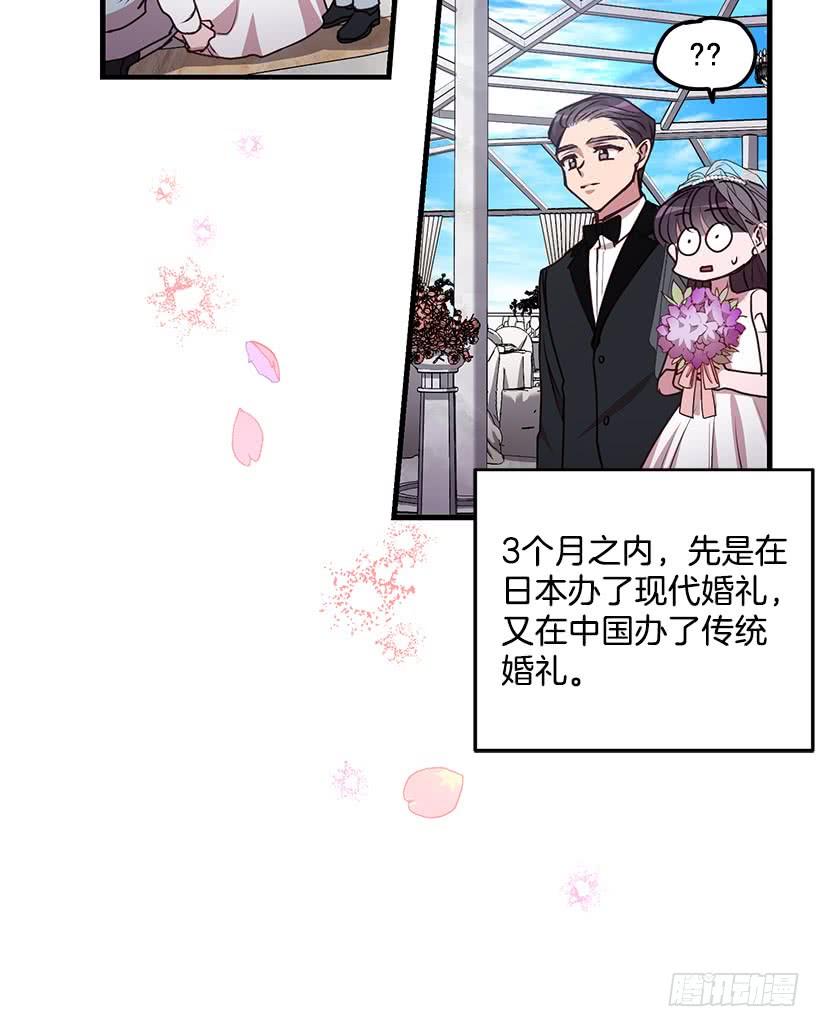 《甜心总裁娇妻控》我还能嫁出去吗 第41页
