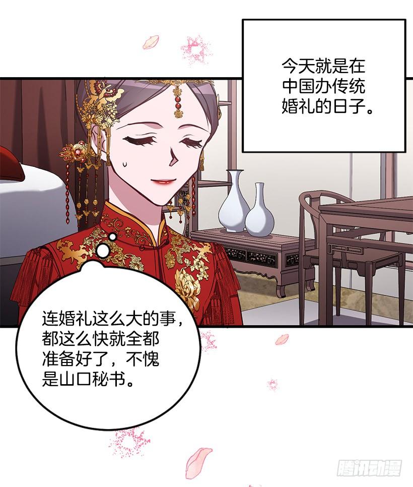 《甜心总裁娇妻控》我还能嫁出去吗 第42页