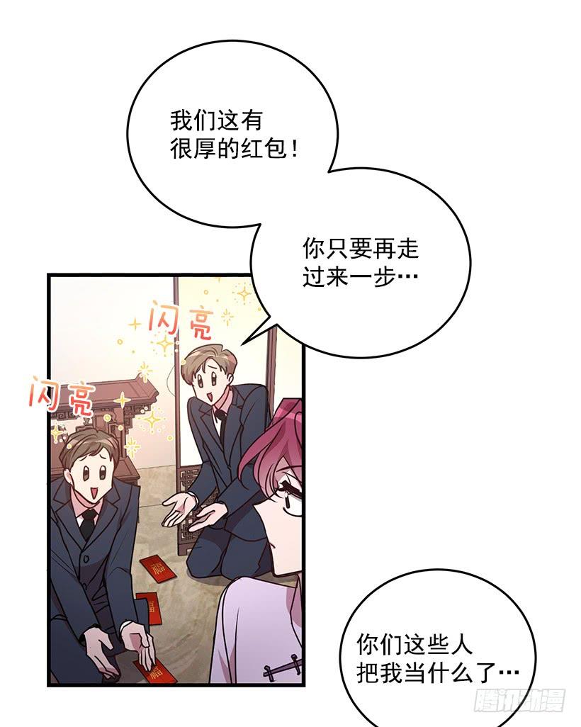 《甜心总裁娇妻控》我还能嫁出去吗 第46页