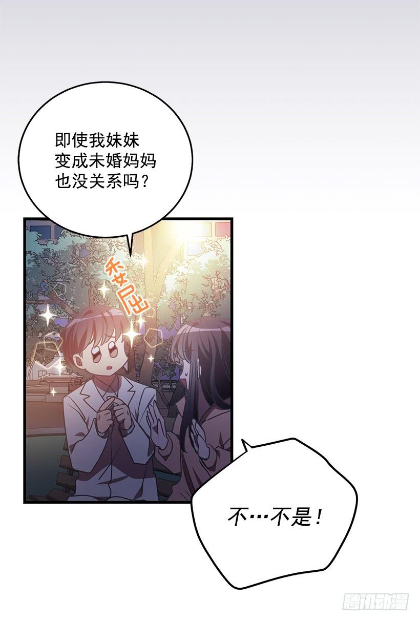 《甜心总裁娇妻控》我还能嫁出去吗 第4页