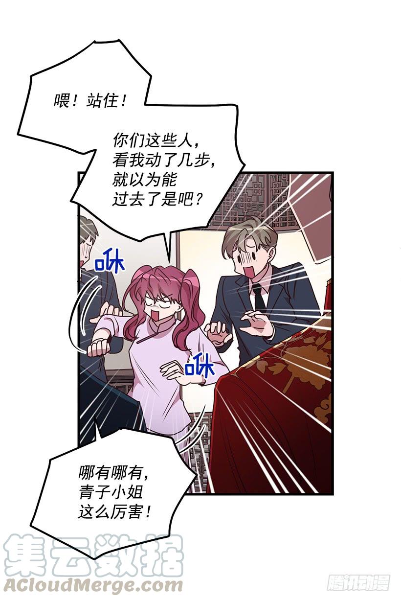 《甜心总裁娇妻控》我还能嫁出去吗 第50页