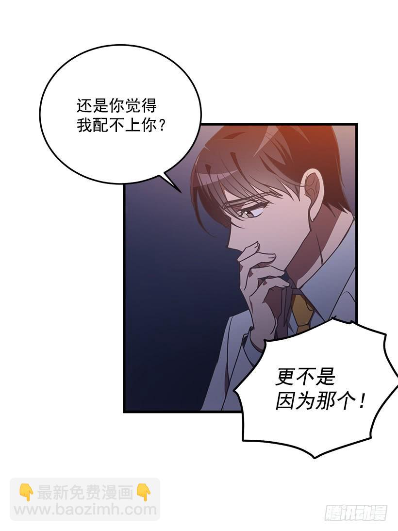 《甜心总裁娇妻控》我还能嫁出去吗 第5页