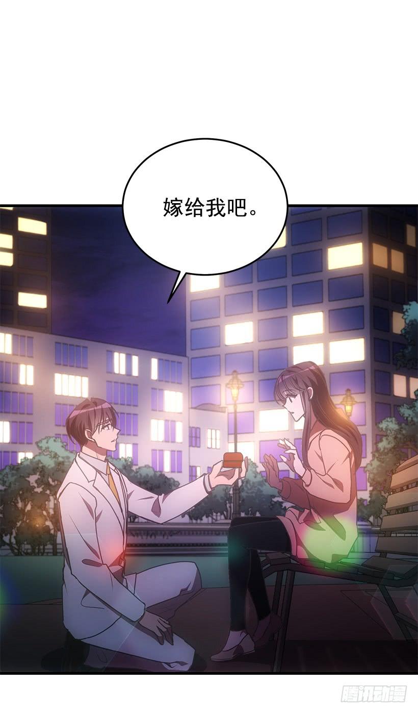 《甜心总裁娇妻控》我还能嫁出去吗 第9页