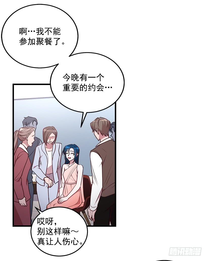 《甜心总裁娇妻控》幸福一家亲 第14页