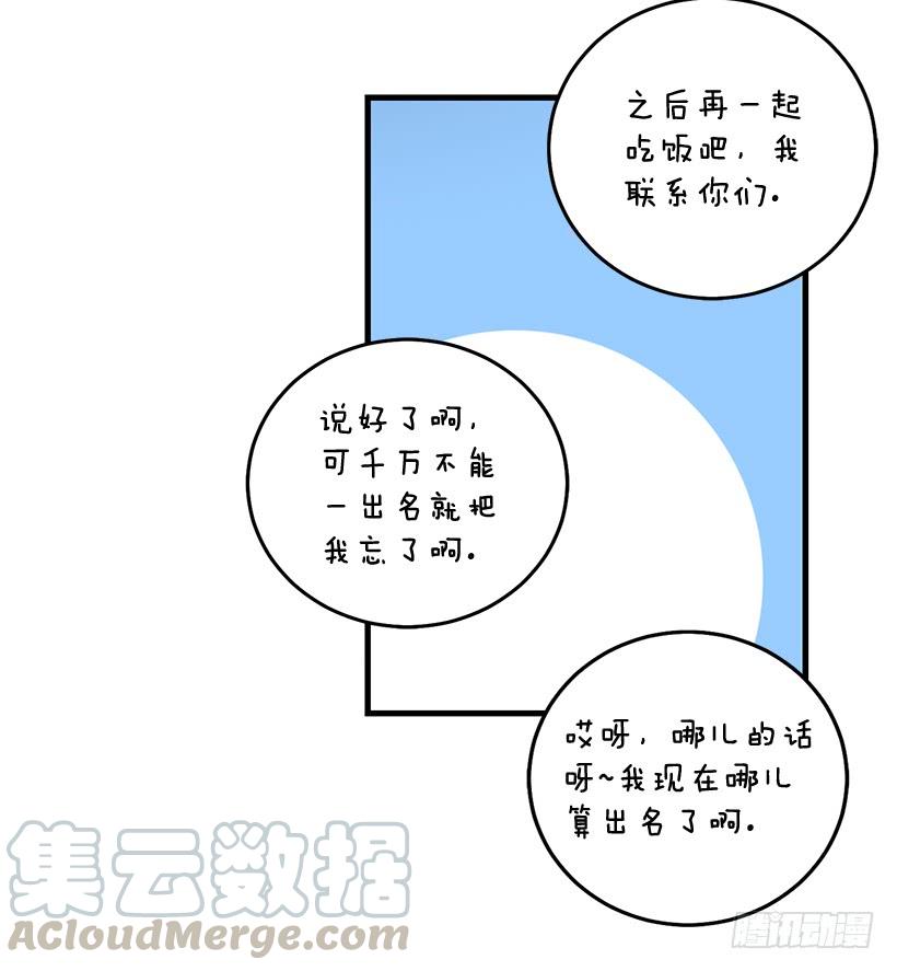 《甜心总裁娇妻控》幸福一家亲 第15页
