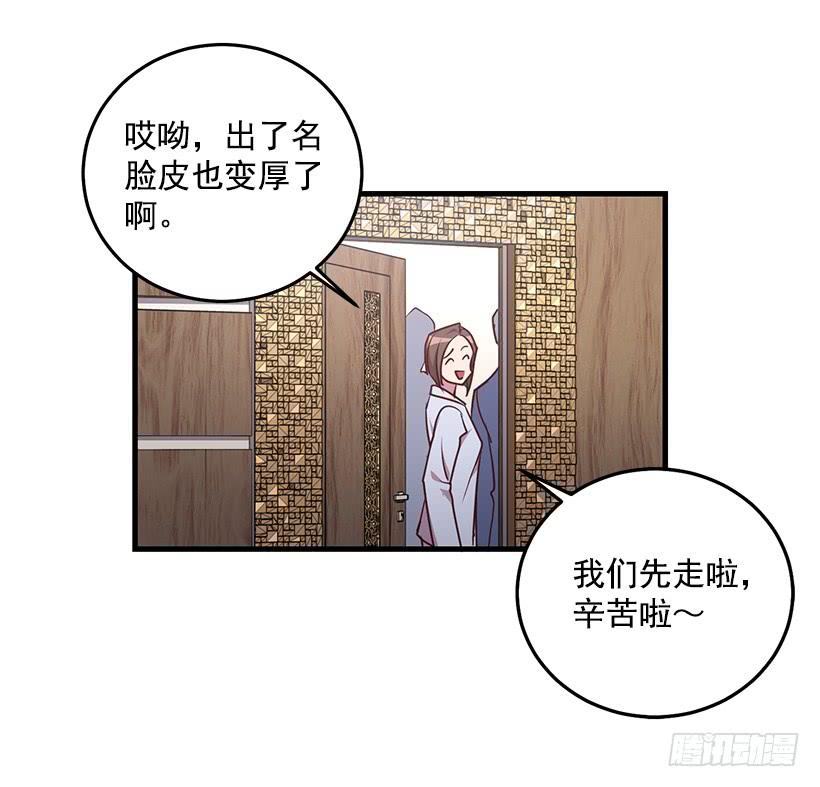 《甜心总裁娇妻控》幸福一家亲 第16页
