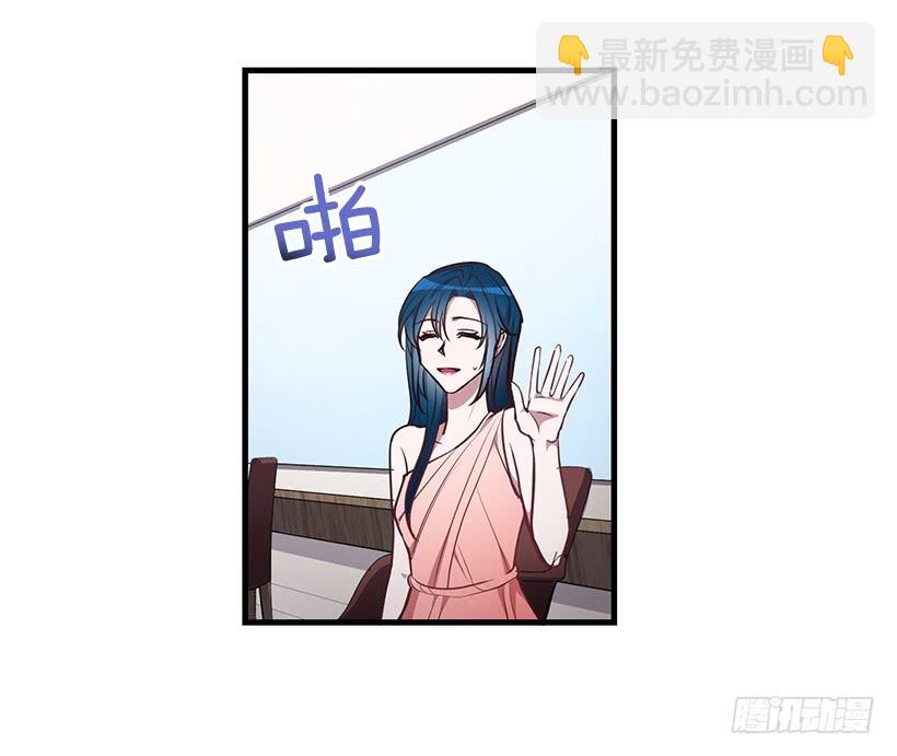 《甜心总裁娇妻控》幸福一家亲 第17页
