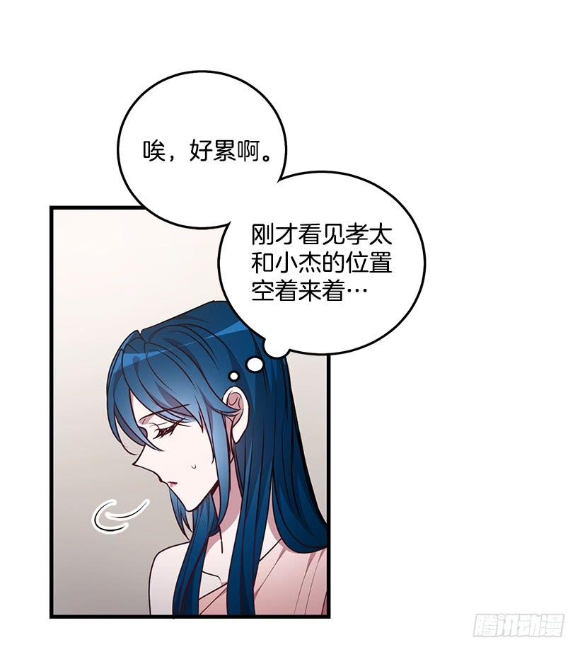 《甜心总裁娇妻控》幸福一家亲 第18页