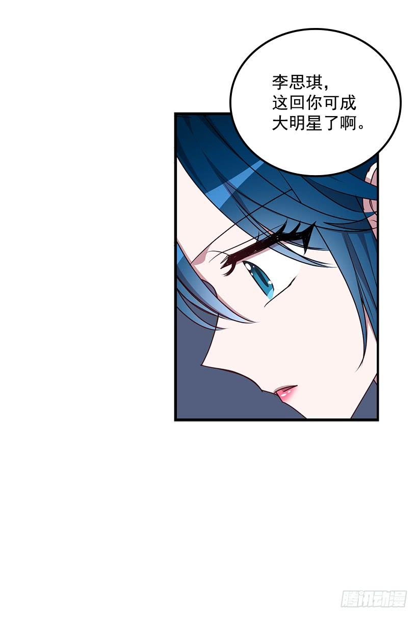 《甜心总裁娇妻控》幸福一家亲 第19页