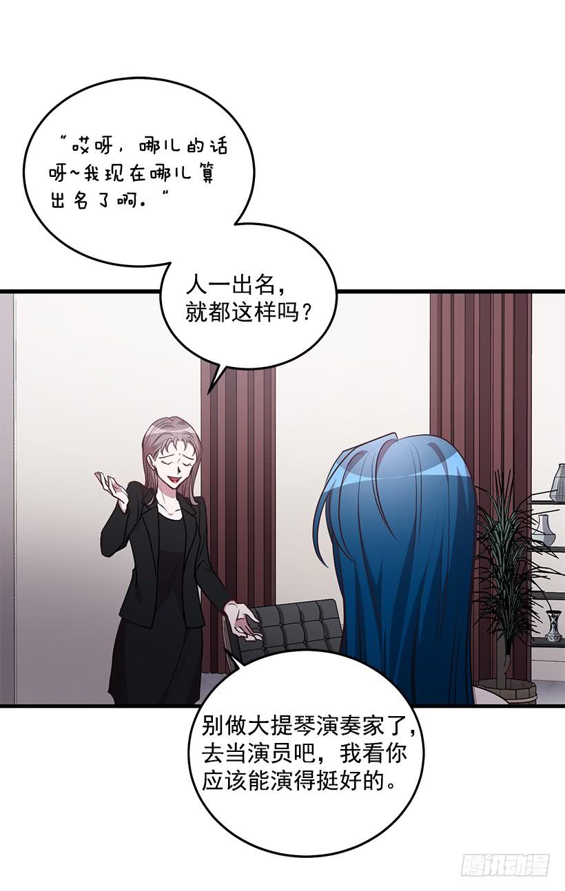 《甜心总裁娇妻控》幸福一家亲 第20页