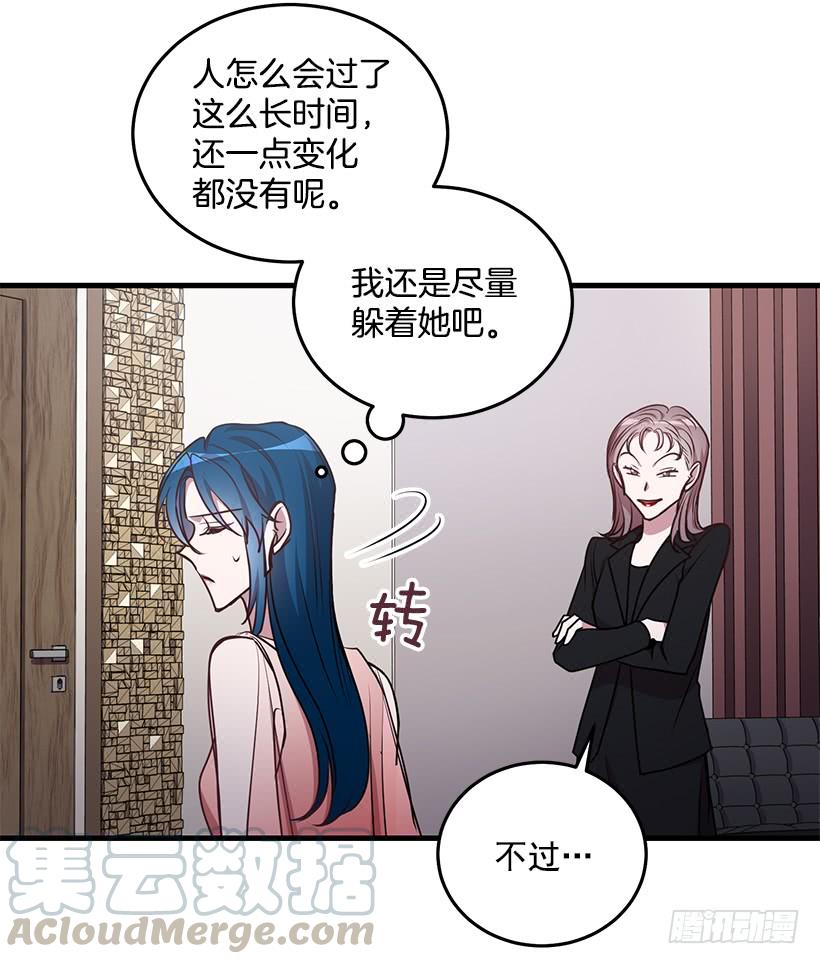《甜心总裁娇妻控》幸福一家亲 第22页