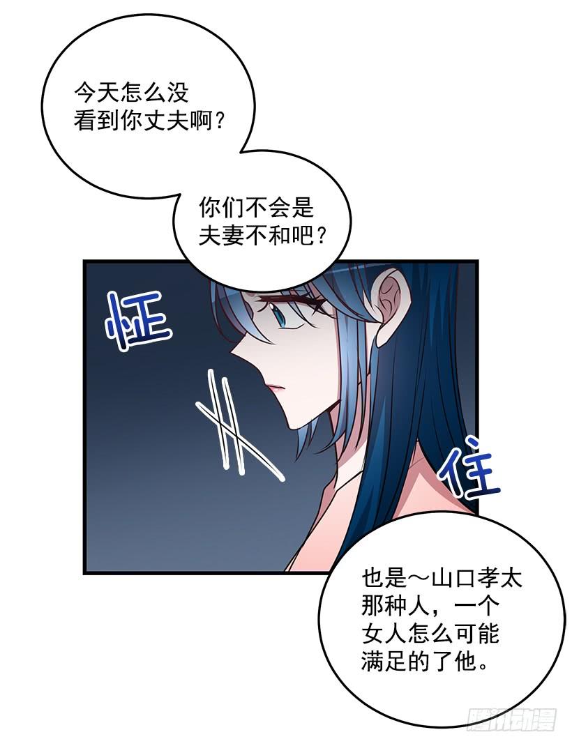 《甜心总裁娇妻控》幸福一家亲 第23页